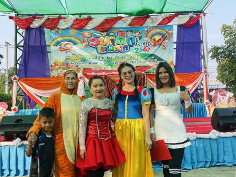 โครงการการจัดกิจกรรมวันเด็กเเห่งชาติ ประจำปี 2567