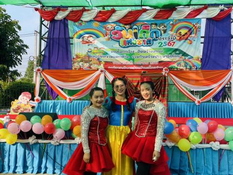 โครงการการจัดกิจกรรมวันเด็กเเห่งชาติ ประจำปี 2567