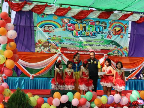 โครงการการจัดกิจกรรมวันเด็กเเห่งชาติ ประจำปี 2567