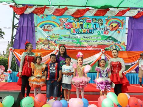 โครงการการจัดกิจกรรมวันเด็กเเห่งชาติ ประจำปี 2567