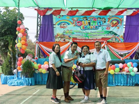 โครงการการจัดกิจกรรมวันเด็กเเห่งชาติ ประจำปี 2567