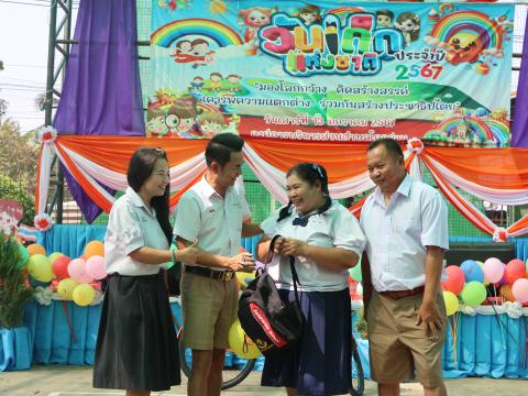 โครงการการจัดกิจกรรมวันเด็กเเห่งชาติ ประจำปี 2567