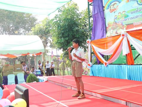 โครงการการจัดกิจกรรมวันเด็กเเห่งชาติ ประจำปี 2567