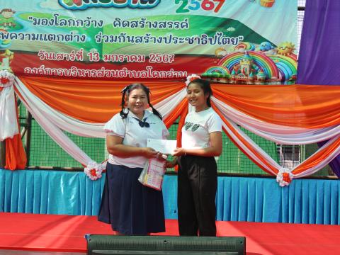 โครงการการจัดกิจกรรมวันเด็กเเห่งชาติ ประจำปี 2567