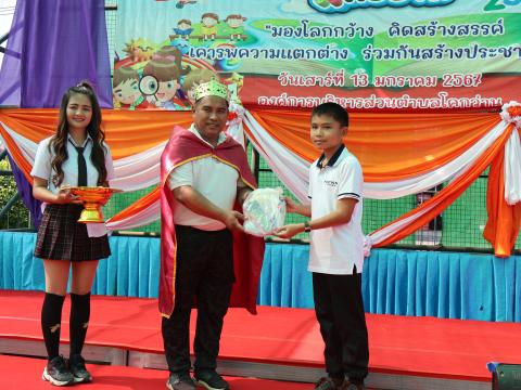 โครงการการจัดกิจกรรมวันเด็กเเห่งชาติ ประจำปี 2567
