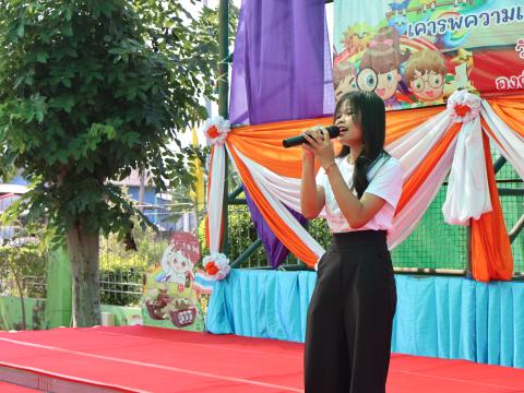 โครงการการจัดกิจกรรมวันเด็กเเห่งชาติ ประจำปี 2567
