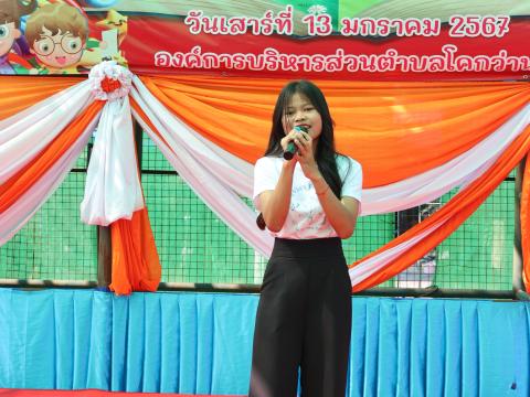 โครงการการจัดกิจกรรมวันเด็กเเห่งชาติ ประจำปี 2567