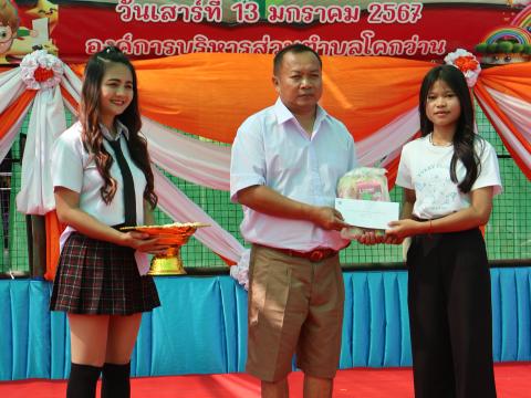 โครงการการจัดกิจกรรมวันเด็กเเห่งชาติ ประจำปี 2567
