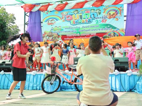 โครงการการจัดกิจกรรมวันเด็กเเห่งชาติ ประจำปี 2567