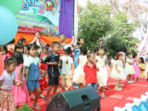 โครงการการจัดกิจกรรมวันเด็กเเห่งชาติ ประจำปี 2567