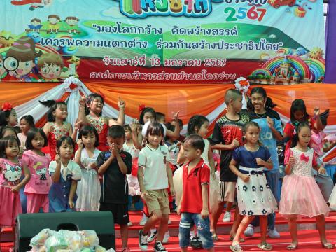 โครงการการจัดกิจกรรมวันเด็กเเห่งชาติ ประจำปี 2567