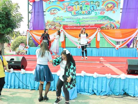 โครงการการจัดกิจกรรมวันเด็กเเห่งชาติ ประจำปี 2567