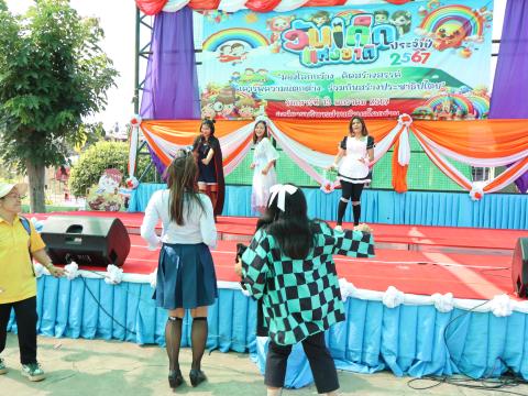 โครงการการจัดกิจกรรมวันเด็กเเห่งชาติ ประจำปี 2567