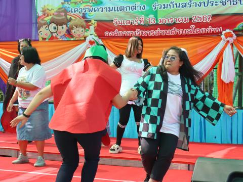 โครงการการจัดกิจกรรมวันเด็กเเห่งชาติ ประจำปี 2567
