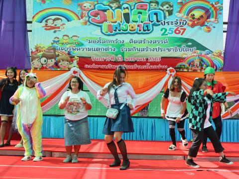 โครงการการจัดกิจกรรมวันเด็กเเห่งชาติ ประจำปี 2567