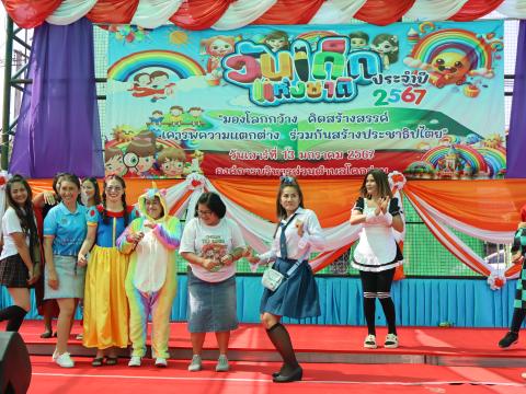 โครงการการจัดกิจกรรมวันเด็กเเห่งชาติ ประจำปี 2567