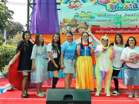 โครงการการจัดกิจกรรมวันเด็กเเห่งชาติ ประจำปี 2567