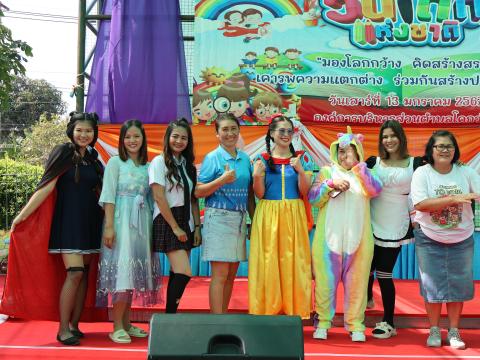 โครงการการจัดกิจกรรมวันเด็กเเห่งชาติ ประจำปี 2567
