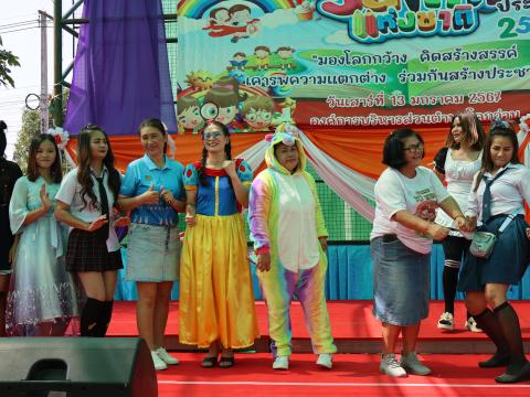 โครงการการจัดกิจกรรมวันเด็กเเห่งชาติ ประจำปี 2567
