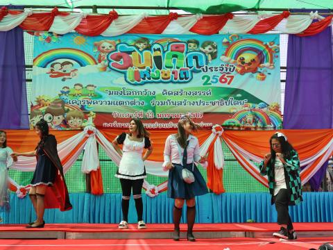 โครงการการจัดกิจกรรมวันเด็กเเห่งชาติ ประจำปี 2567