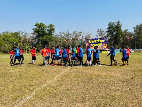 โครงการกีฬาโคกว่านเกมส์ ครั้งที่ 18