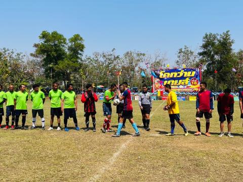 โครงการกีฬาโคกว่านเกมส์ ครั้งที่ 18