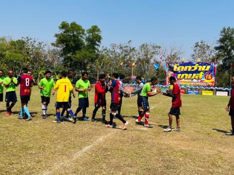 โครงการกีฬาโคกว่านเกมส์ ครั้งที่ 18