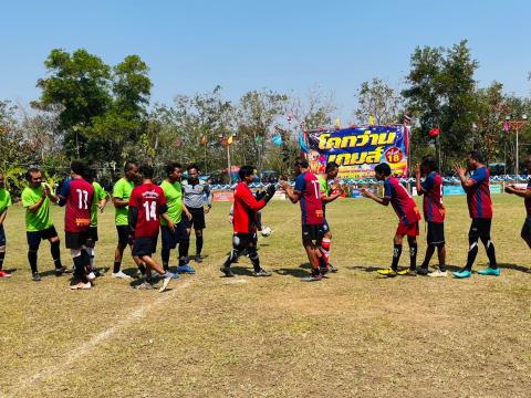 โครงการกีฬาโคกว่านเกมส์ ครั้งที่ 18