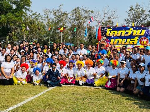 โครงการกีฬาโคกว่านเกมส์ ครั้งที่ 18
