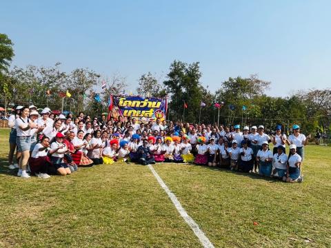 โครงการกีฬาโคกว่านเกมส์ ครั้งที่ 18