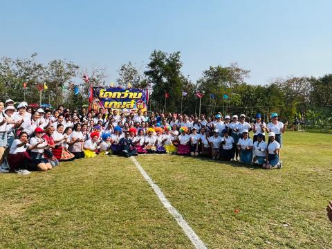 โครงการกีฬาโคกว่านเกมส์ ครั้งที่ 18