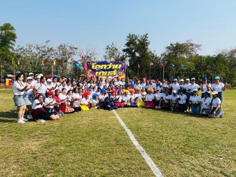 โครงการกีฬาโคกว่านเกมส์ ครั้งที่ 18