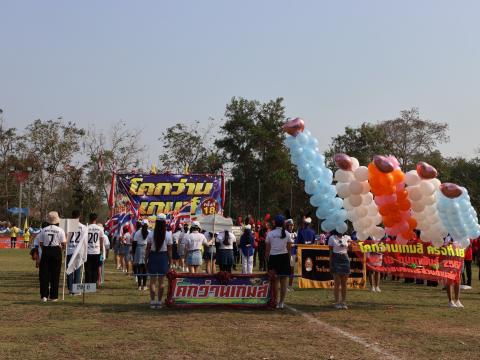 โครงการกีฬาโคกว่านเกมส์ ครั้งที่ 18