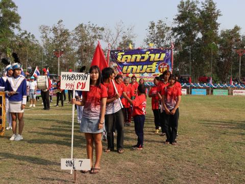 โครงการกีฬาโคกว่านเกมส์ ครั้งที่ 18