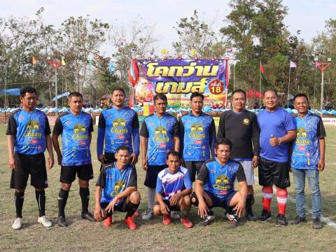 โครงการกีฬาโคกว่านเกมส์ ครั้งที่ 18