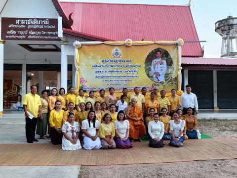 พิธีเจริญพระพุทธมนต์เฉลิมพระเกียรติถวายพระพรชัยมงคลเเด่ พระบาทสมเด็จพระเจ้าอยู่หัวฯ