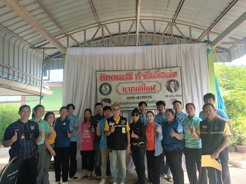โครงการตัดผมฟรี ทำดีเพื่อพ่อ
