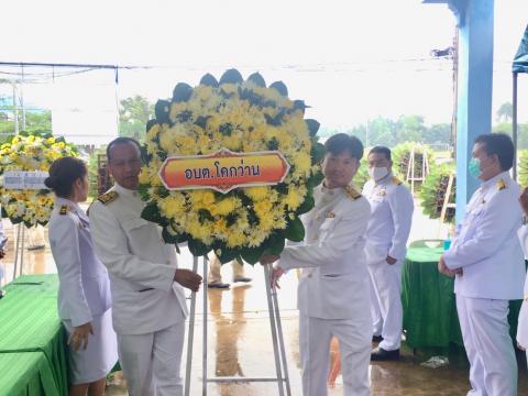 ธ สถิตในดวงใจไทยนิรันดร์ 13 ตุลาคม 2563