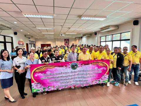 โครงการอบรมและศึกษาดูงานเพื่อพัฒนาศักยภาพบุคลากรฯ ประจำปีงบประมาณ พ.ศ. 2568