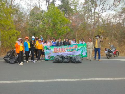 กิจกรรม "Big Cleaning Day"