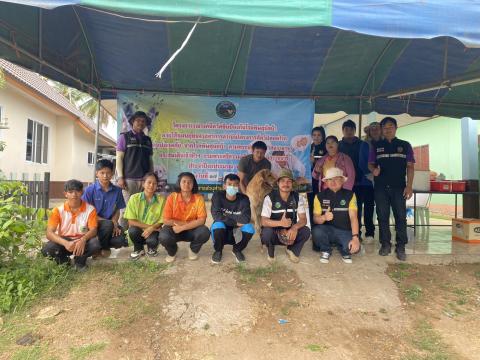 โครงการรณรงค์ฉีดวัคซีนป้องกันโรคพิษสุนัขบ้าฯ ประจำปีงบประมาณ 2568