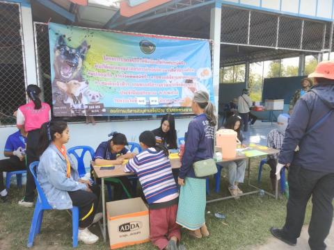 โครงการรณรงค์ฉีดวัคซีนป้องกันโรคพิษสุนัขบ้าฯ บ้านหนองตะครองน้อย หมู่ที่ 8