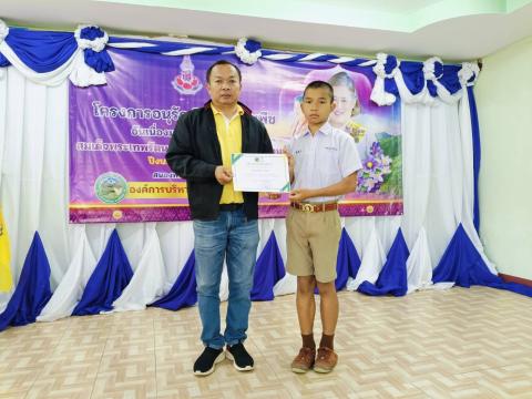 การประกาศยกย่องเชิดชูเกียรติอาสามัครท้องถิ่นรักษ์โลก (อถล.)