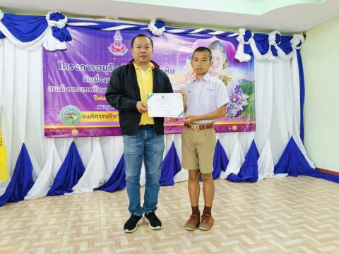 การประกาศยกย่องเชิดชูเกียรติอาสามัครท้องถิ่นรักษ์โลก (อถล.)