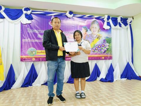 การประกาศยกย่องเชิดชูเกียรติอาสามัครท้องถิ่นรักษ์โลก (อถล.)