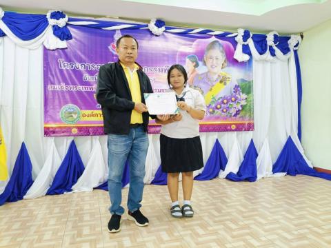 การประกาศยกย่องเชิดชูเกียรติอาสามัครท้องถิ่นรักษ์โลก (อถล.)