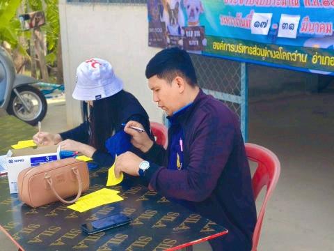 โครงการรณรงค์ฉีดวัคซีนป้องกันโรคพิษสุนัขบ้าฯ ประจำปีงบประมาณ 2568