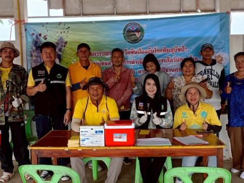 โครงการรณรงค์ฉีดวัคซีนป้องกันโรคพิษสุนัขบ้าฯ ประจำปีงบประมาณ 2568