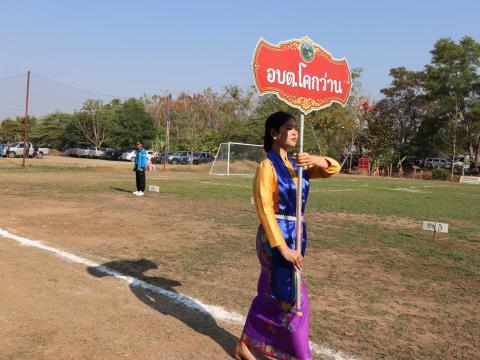 โครงการกีฬาโคกว่านเกมส์ ครั้งที่ 19