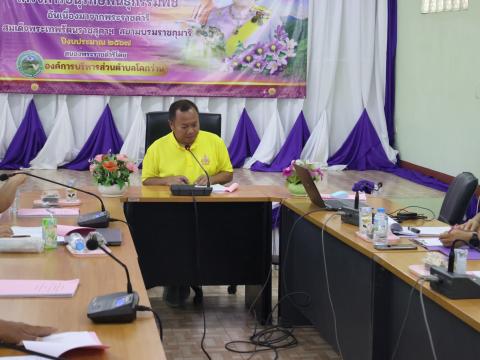 การประชุมคณะอนุกรรมการสนับสนุนการจัดบริการดูแลระยะยาวสำหรับผู้สูงอายุที่มีภาวะพึ่งพิงในพื้นที่ (Long Term Care: LTC)